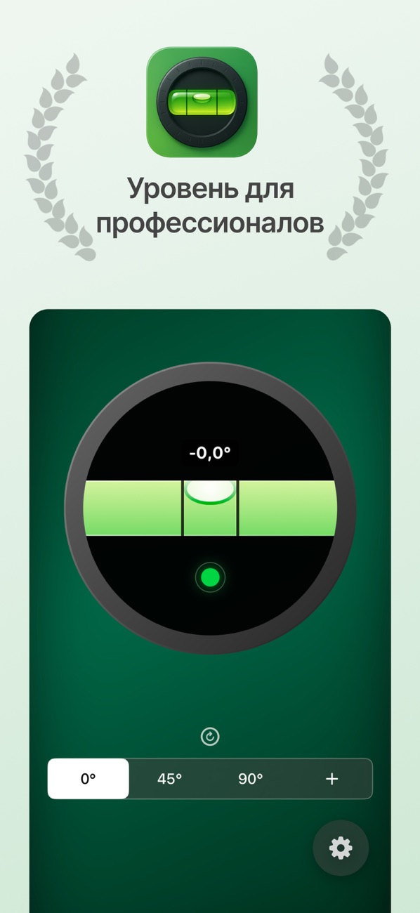 Bubble Level & Angle Finder screenshot 1